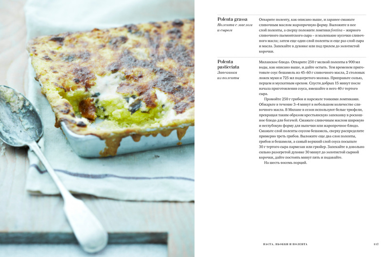 Книга Э. Дэвид - Из овощей, серия Высокая кухня  